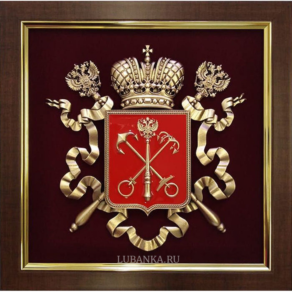 Плакетка «Герб Санкт-Петербурга»