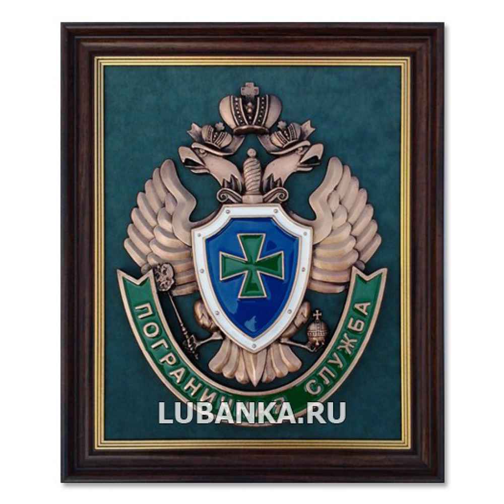 Плакетка «Эмблема Пограничной службы» большая