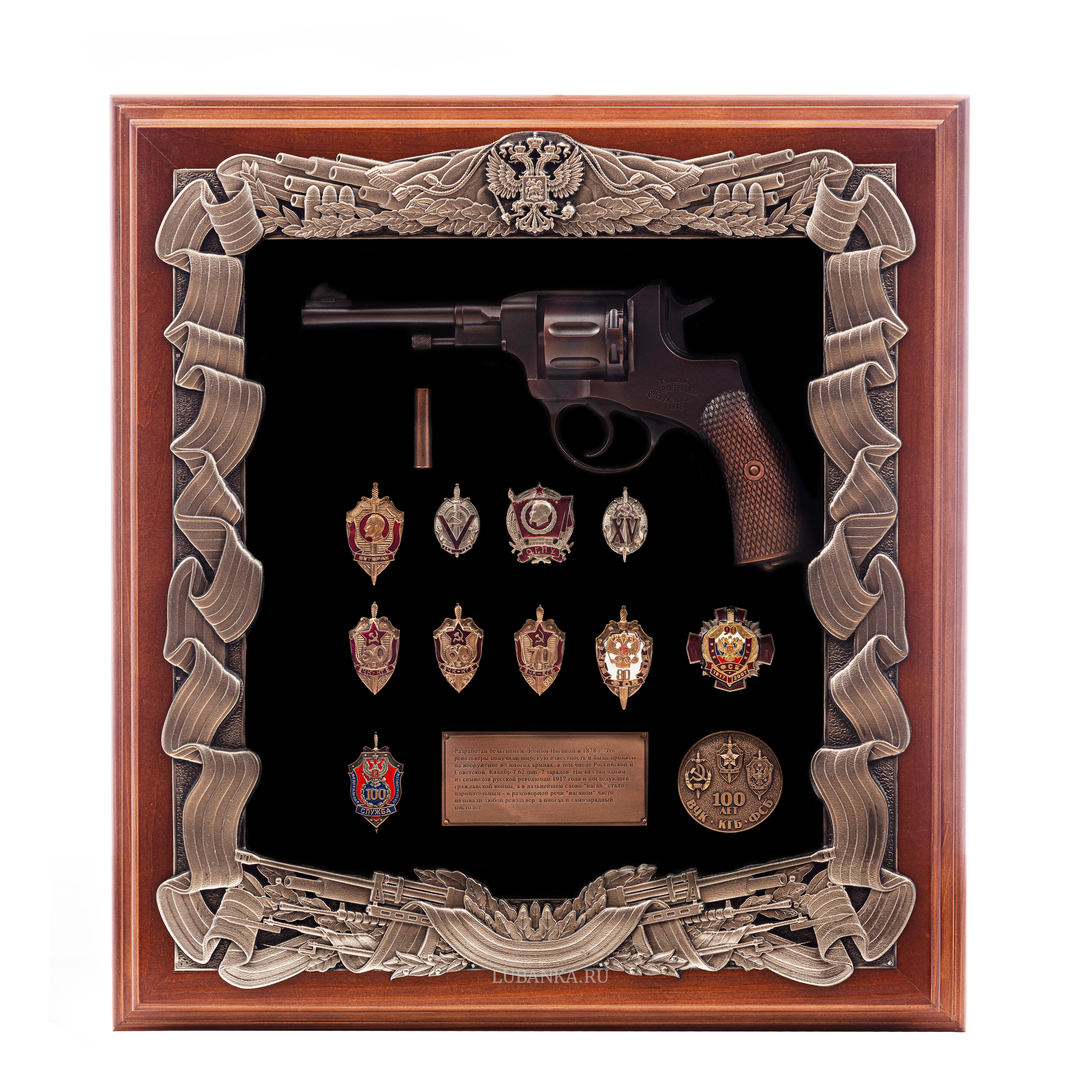 Панно Наган со знаками ФСБ