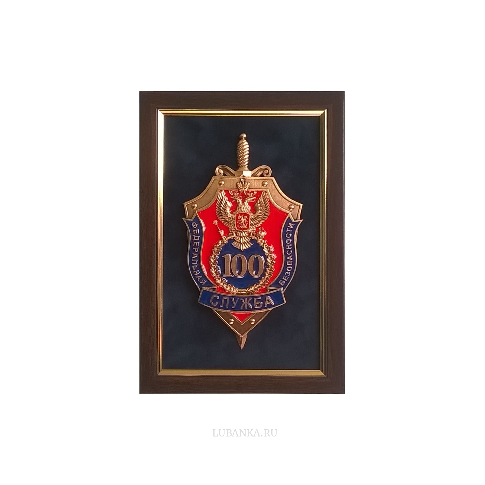 Плакетка 100 лет ФСБ