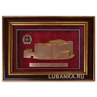 Плакетка «Здание ГРУ»