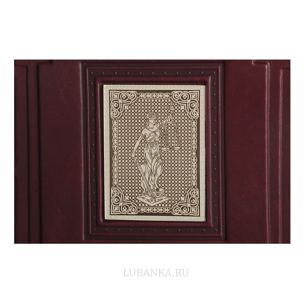 Ежедневник кожанный «Юристу»