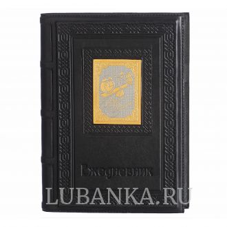 Ежедневник кожанный «Финансисту»