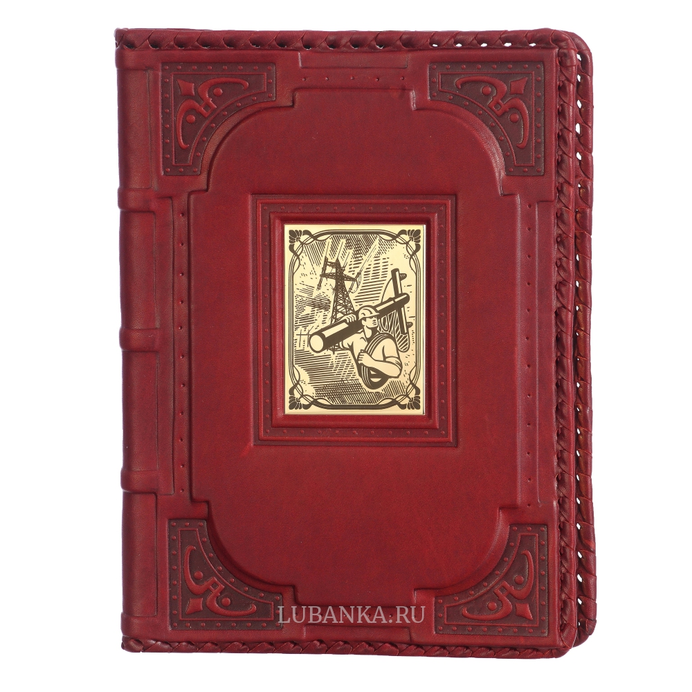 Ежедневник кожанный «Энергетику»