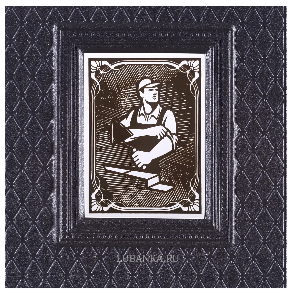 Ежедневник кожанный «Строителю»