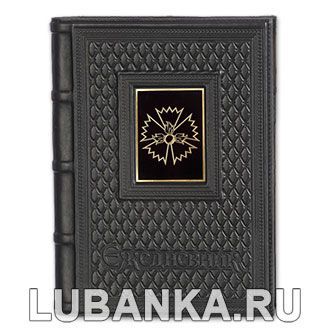 Ежедневник кожанный «ГРУ»