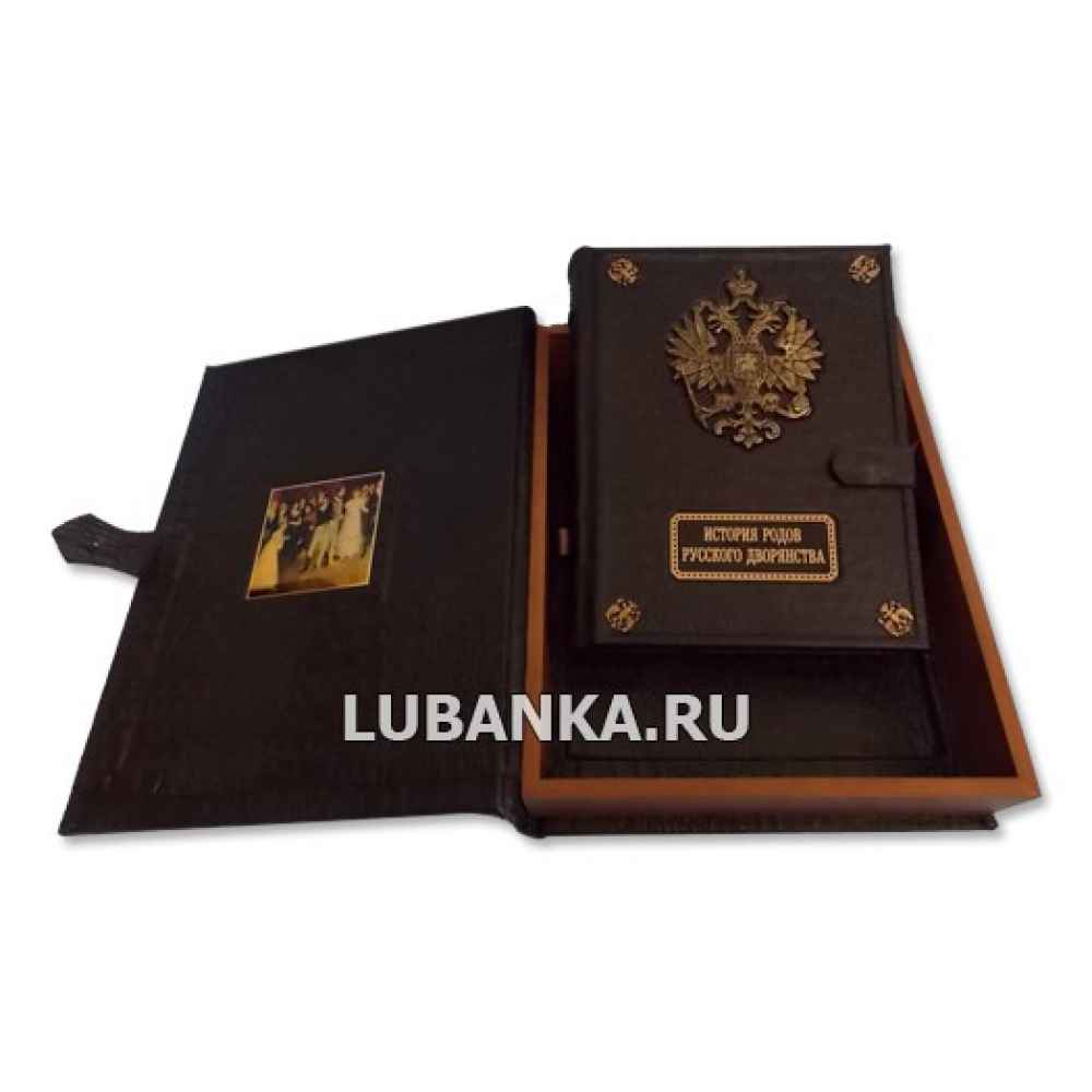 Книга «История родов русского дворянства»