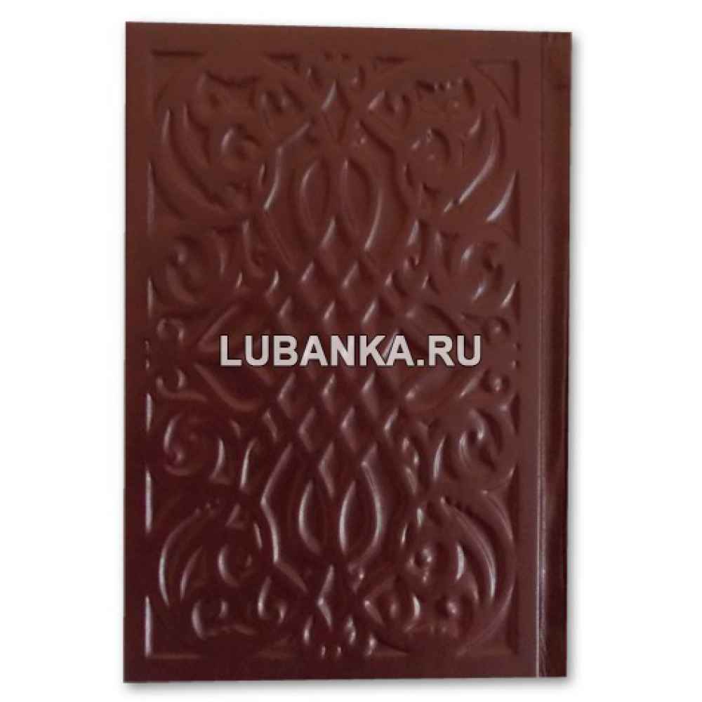 Именной ежедневник для мужчины