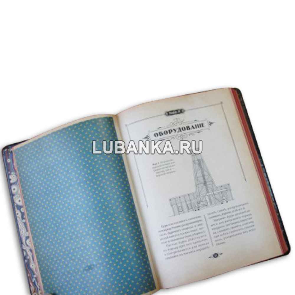 Ежедневник подарочный «Журнал учета добычи нефти»