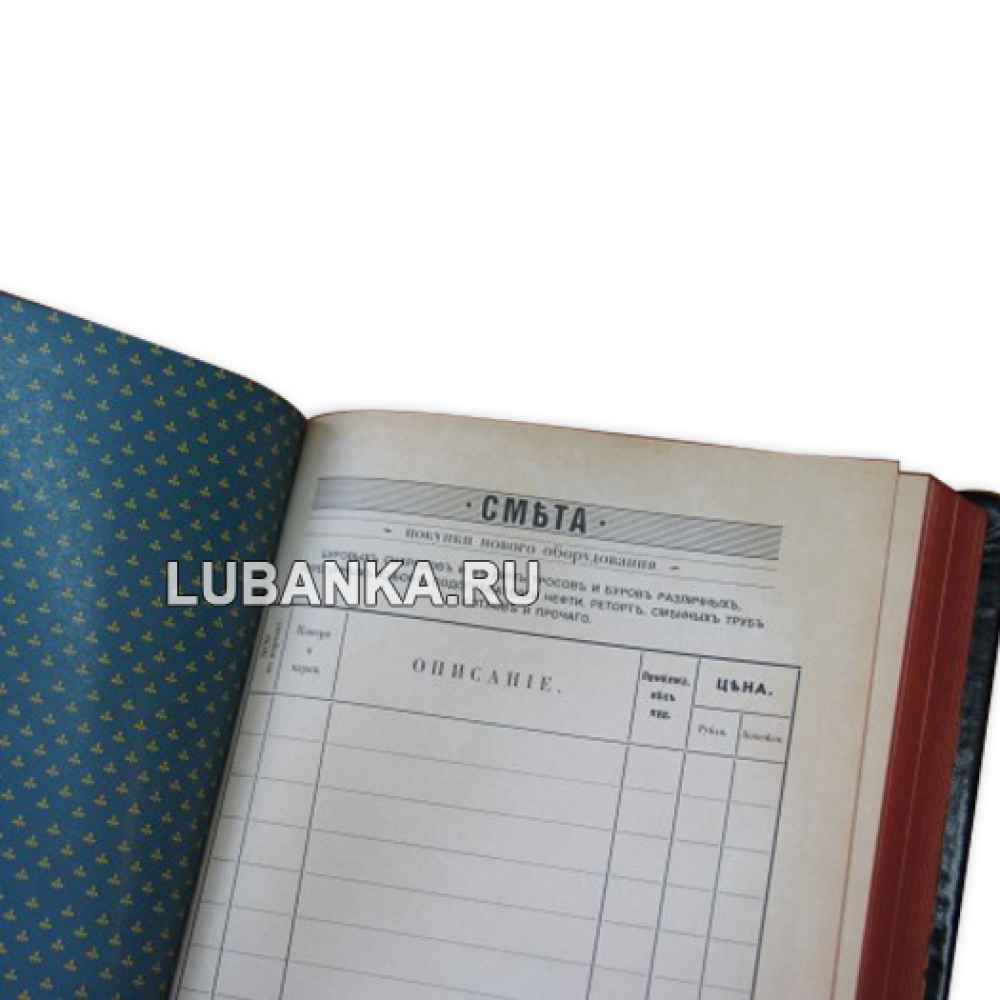 Ежедневник подарочный «Журнал учета добычи нефти»