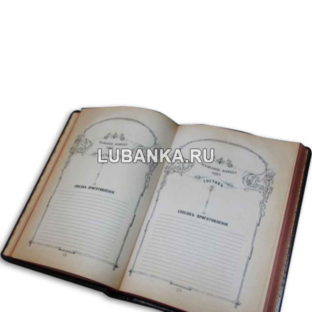 Ежедневник подарочный «Поваренная книга для записи рецептов»