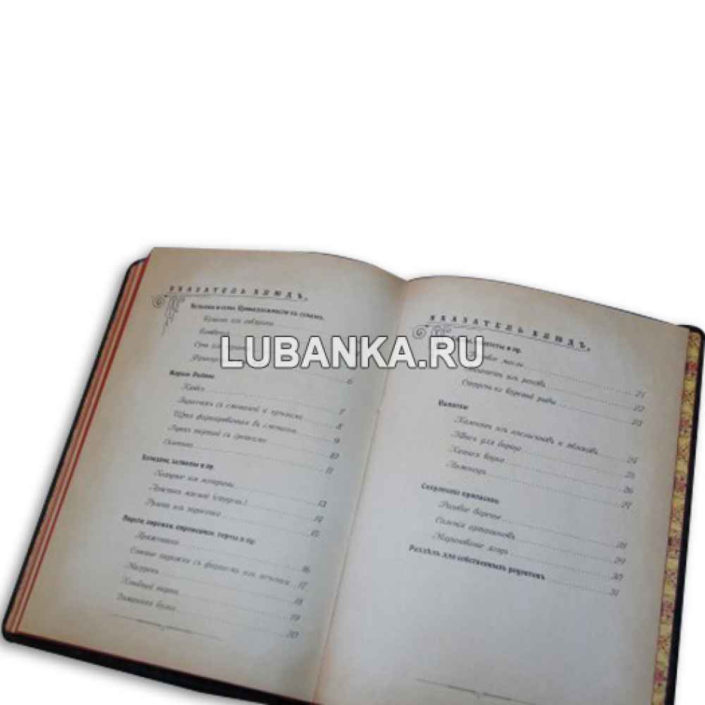 Ежедневник подарочный «Поваренная книга для записи рецептов»
